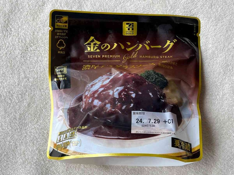 セブンイレブンの「金のハンバーグ 濃厚デミグラスソース 190g」