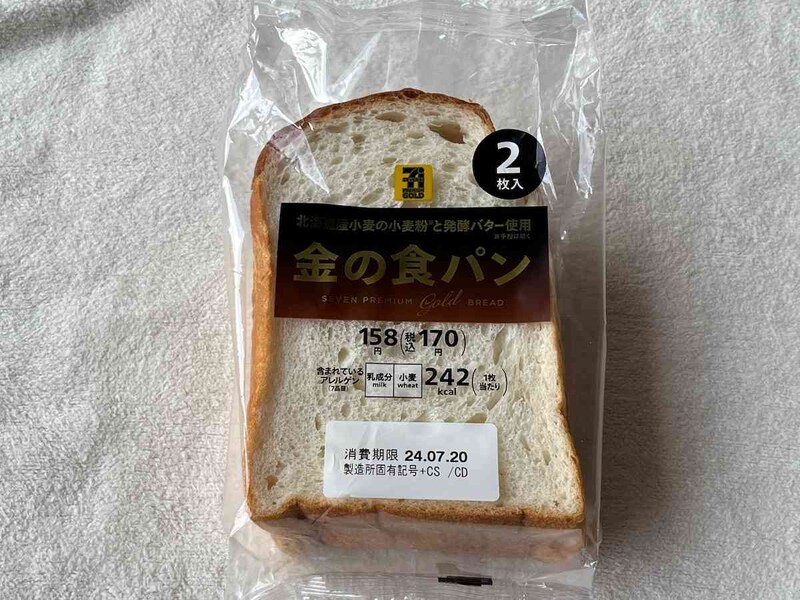 セブンイレブンの「金の食パン 2枚入」