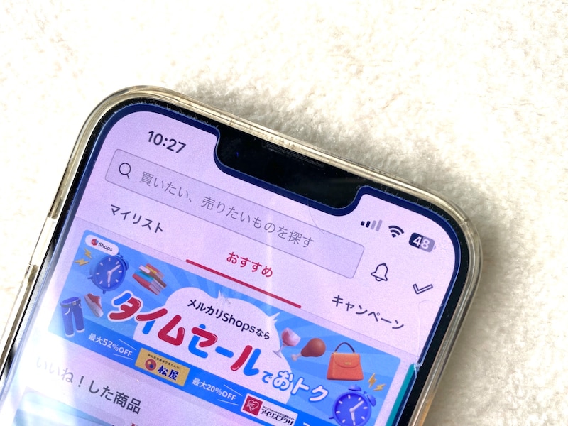 「おすすめ」が消せるようになった！消す方法や消さない方がいい場合を解説