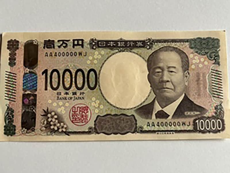 新一万円札が早速「8.7万円」に化けた！ 誰にでもチャンスあり、高額になる“レア紙幣”を見逃すな [社会ニュース] All About
