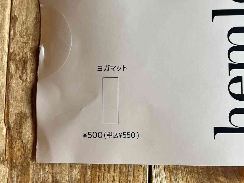 スリーコインズの「ヨガマット」は550円（税込）