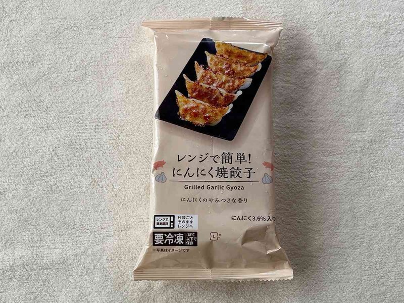 ローソンの「レンジで簡単！にんにく焼餃子」