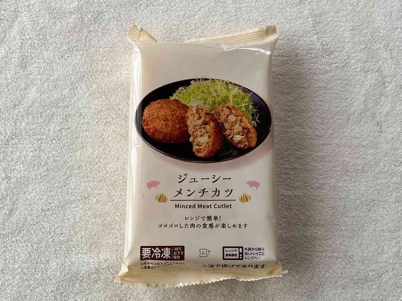 ローソンの「ジューシーメンチカツ」