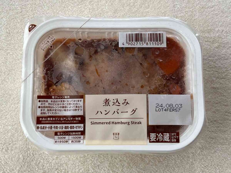 ローソンの「煮込みハンバーグ」