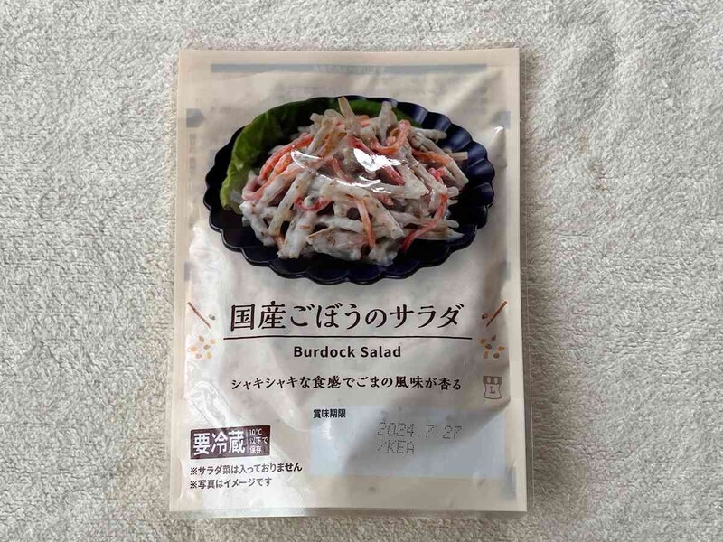 ローソンの「国産ごぼうのサラダ」