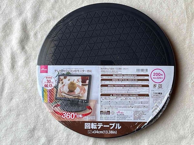ダイソーの「回転テーブル」は使い方かんたんで便利
