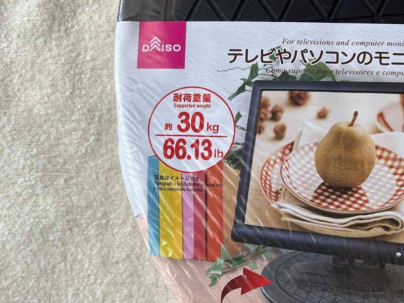 ダイソーの「回転テーブル」の耐荷重は30kg
