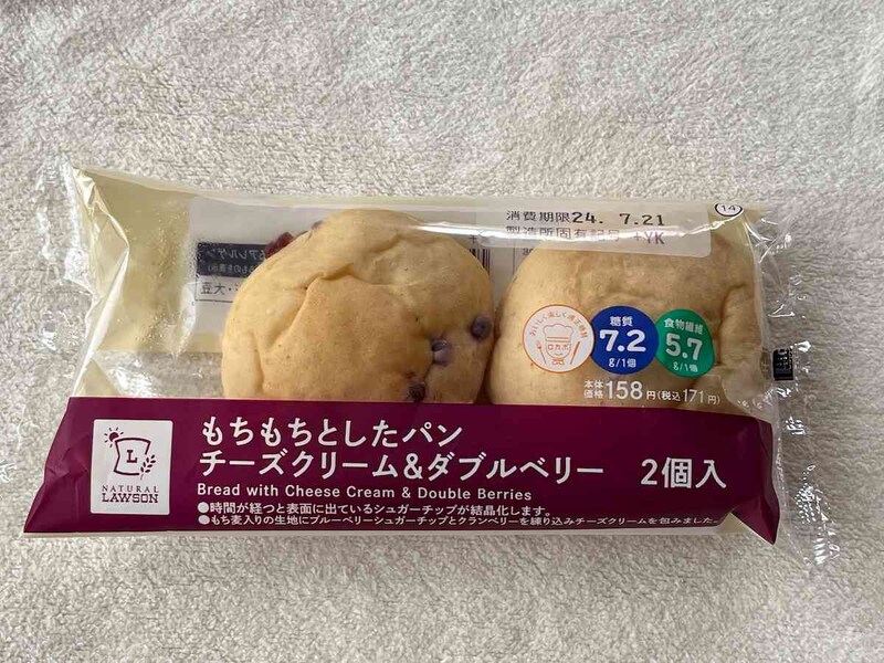 ローソンの「もちもちとしたパン チーズクリーム＆ダブルベリー 2個入」