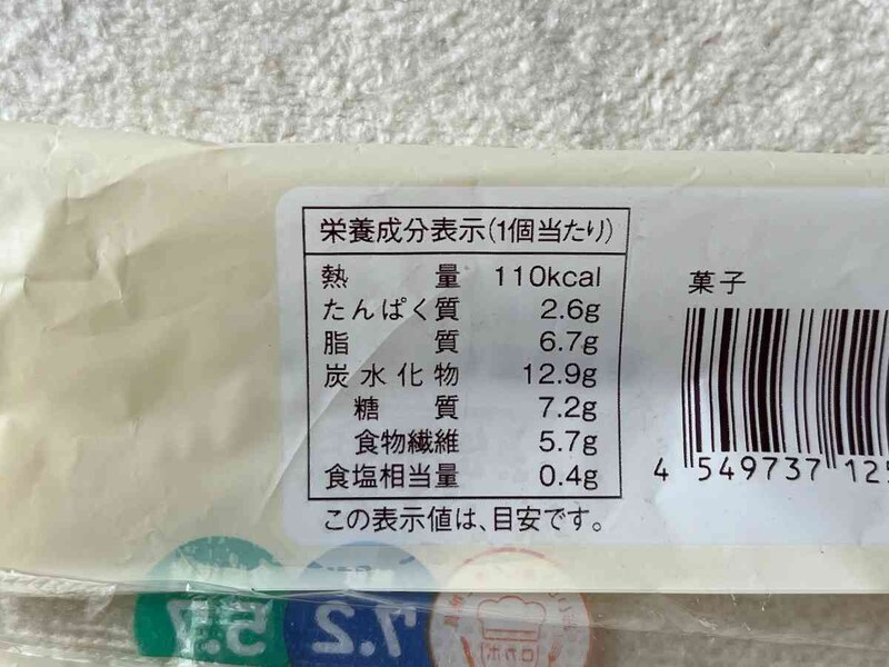 ローソンの「もちもちとしたパン　チーズクリーム＆ダブルベリー　2個入」1個のカロリー・栄養成分表示