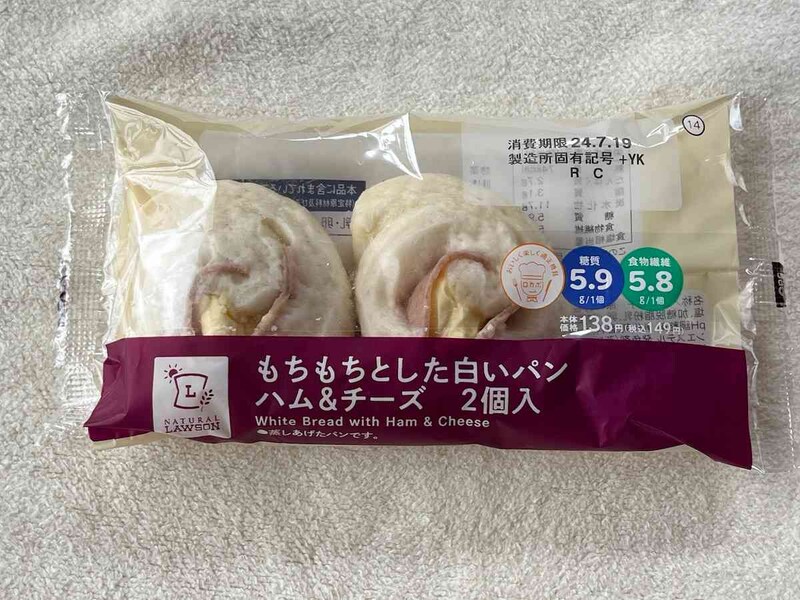 ローソンの「もちもちとした白いパン　ハム＆チーズ　2個入」