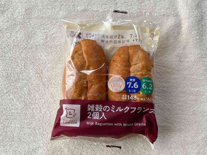 ローソンの「雑穀のミルクフランス　2個入」