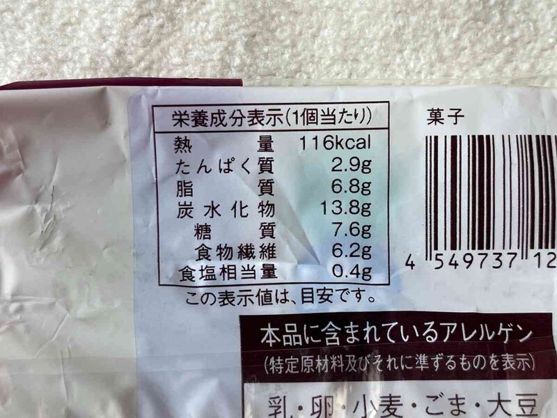 ローソンの「雑穀のミルクフランス　2個入」1個のカロリー・栄養成分表示