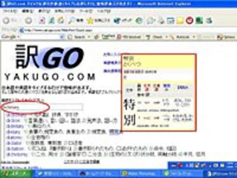 訳GO.com