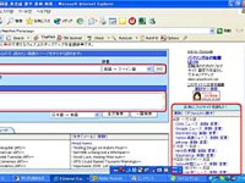 ポップアップ辞書