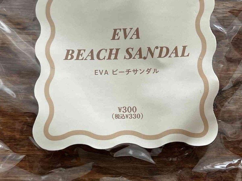 スリーコインズの「EVA ビーチサンダル」は330円（税込）