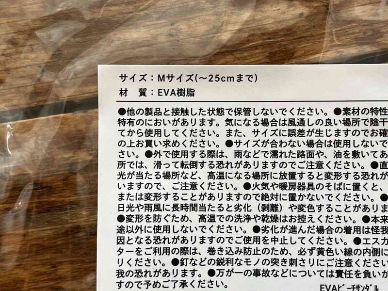 スリーコインズの「EVA ビーチサンダル」の素材やサイズ