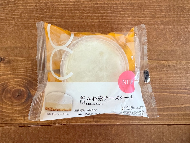 ローソン「ふわ濃チーズケーキ」