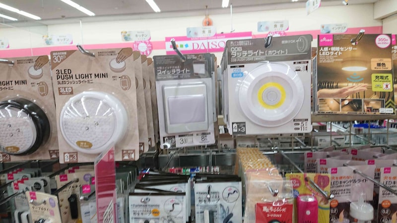ダイソーの「ライト」の売り場は多岐にわたる
