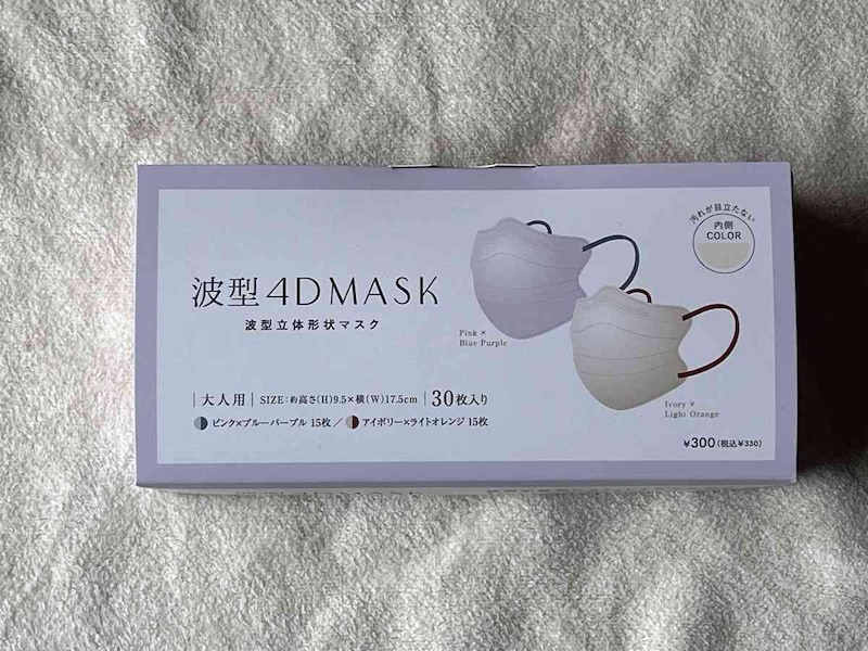 スリーコインズの「波型4Dマスク」