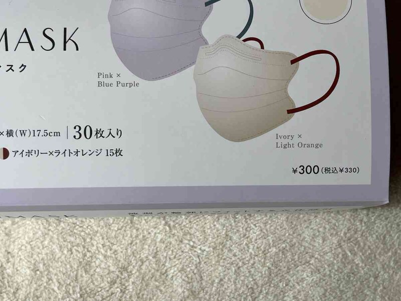 スリーコインズの「波型4Dマスク」は30枚入りで330円（税込）