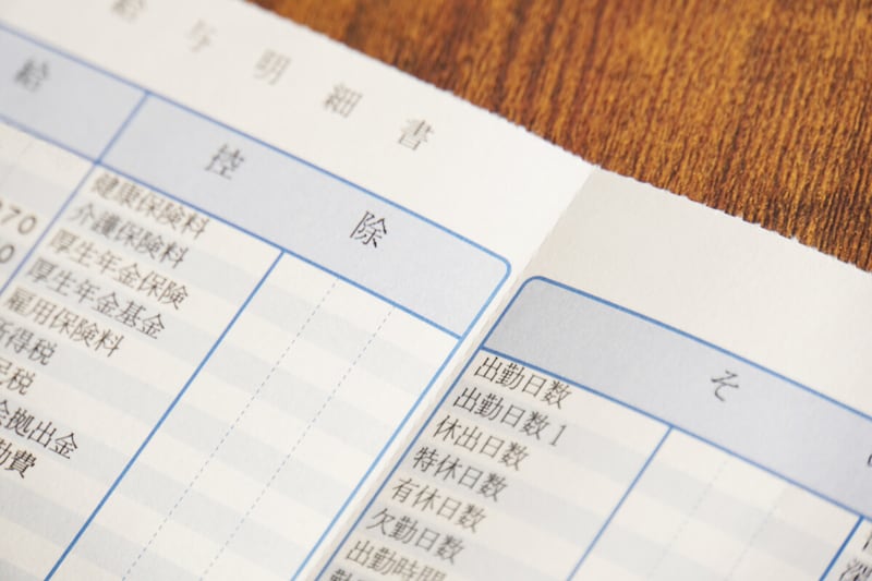 65歳以降も年金保険料が給与から天引きされるの……?