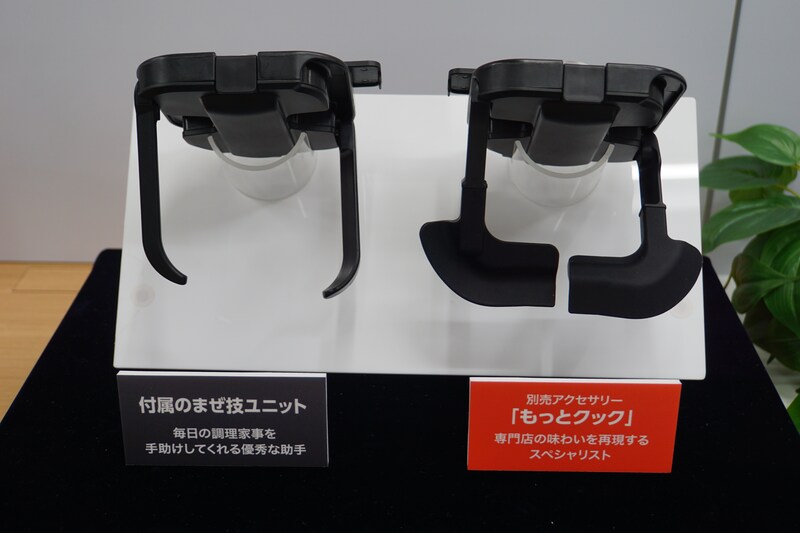 写真右側が2.4Lタイプで利用できる別売アクセサリーの「もっとクック」（実勢価格9900円前後）です