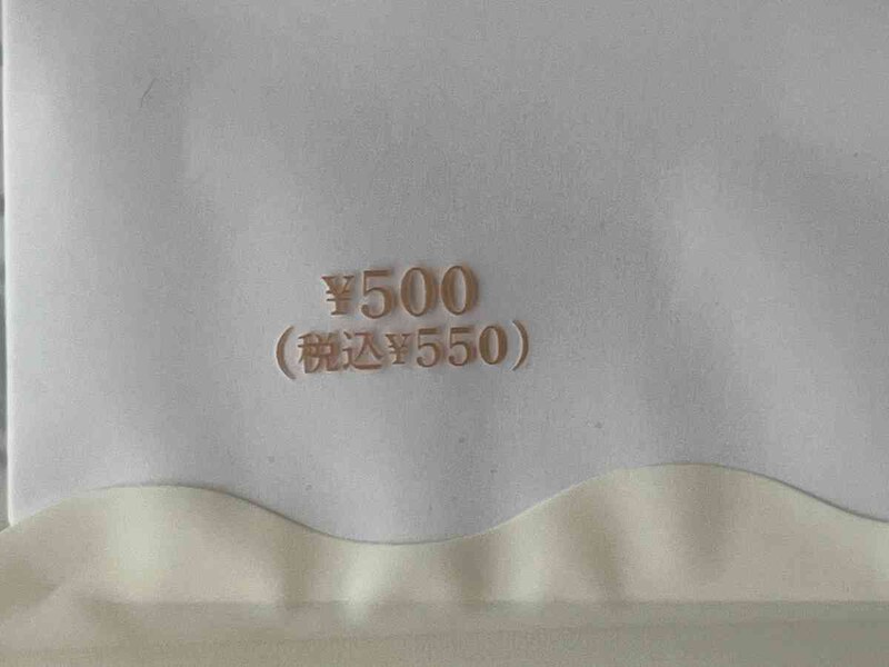 スリーコインズの「ポーチ付き防滴スマホケース」は550円（税込）