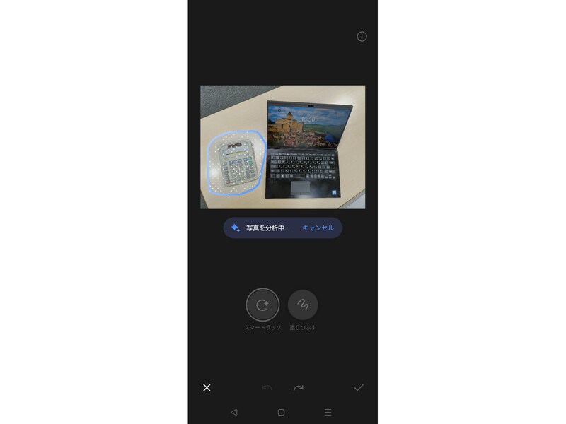 AI消しゴム機能の利用例