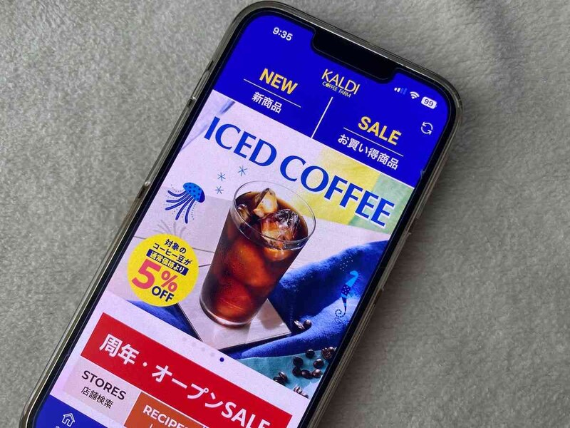 「カルディ公式アプリ」はお得で便利