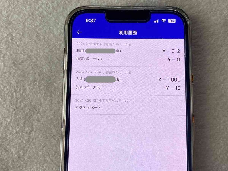 「カルディ公式アプリ」は支払いやチャージは、利用履歴で確認が可能