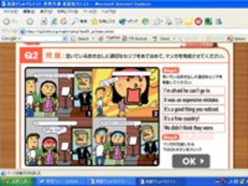 世界共通英語テスト