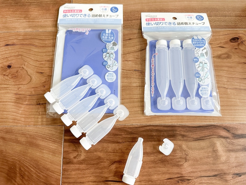 セリアの「使い切りできる詰め替えチューブ」