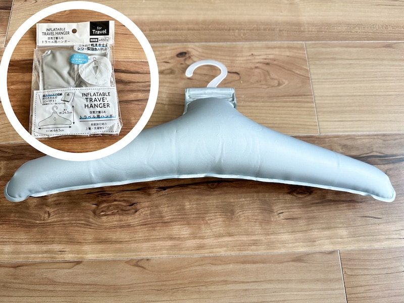 空気で膨らむトラベル用ハンガー