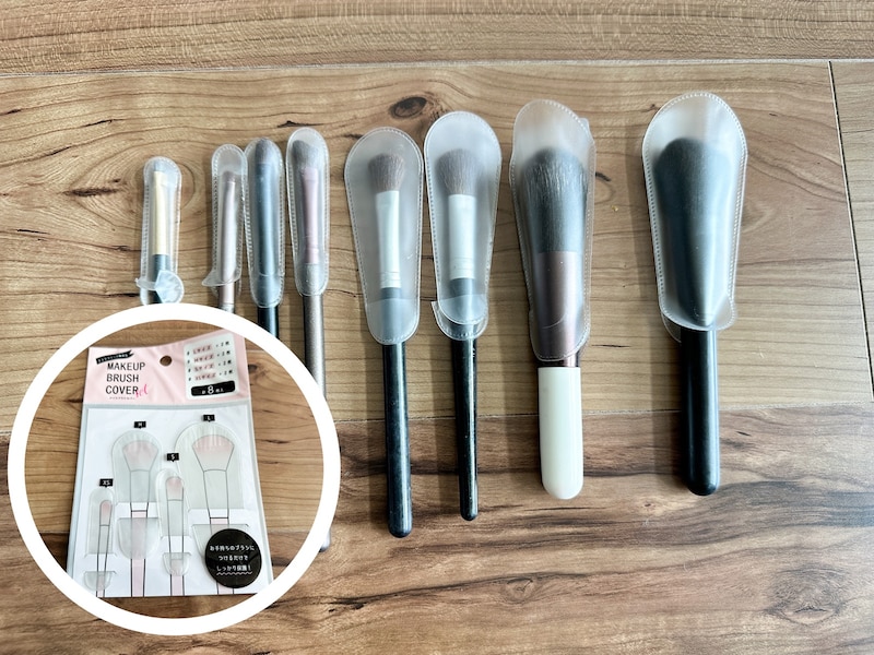 セリア旅行グッズ　メイクブラシカバー