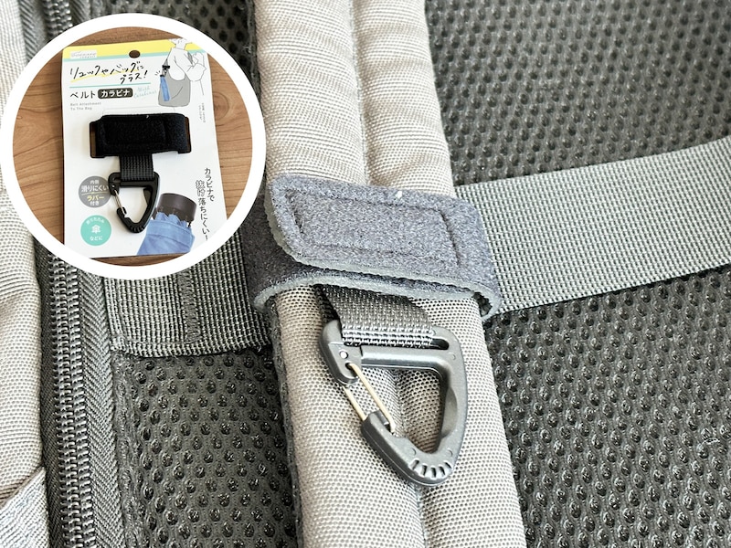 セリアのベルトカラビナ