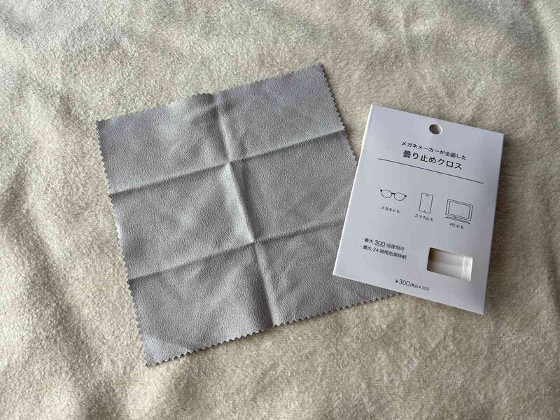 スリーコインズの「メガネメーカーが企画した曇り止めクロス」