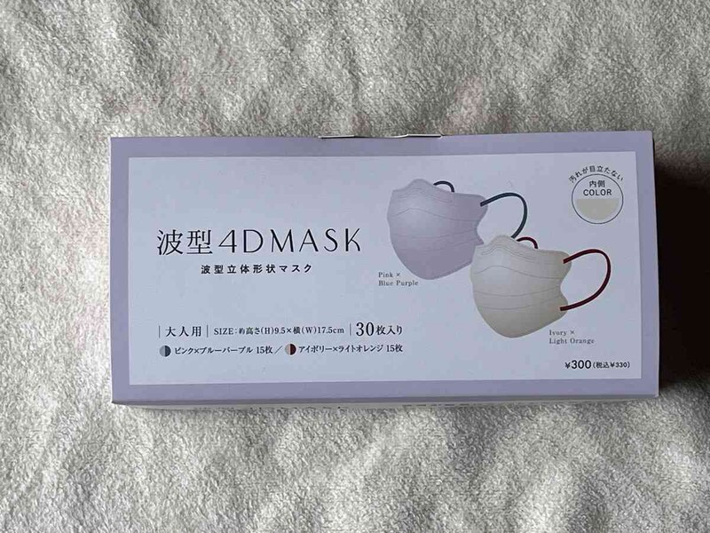 スリーコインズの「波型4Dマスク30枚入り」