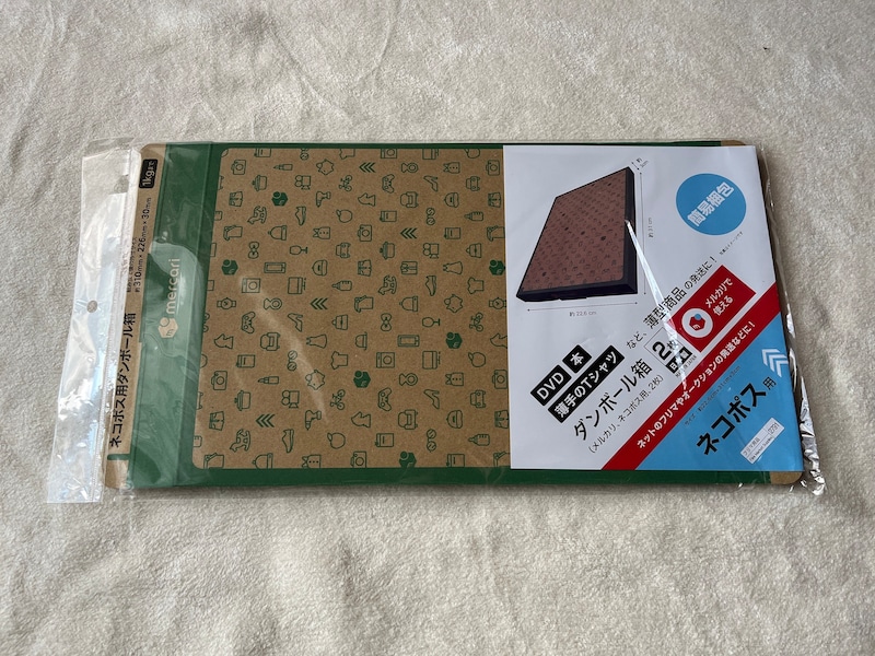 ダイソーの「ネコポス用段ボール箱」