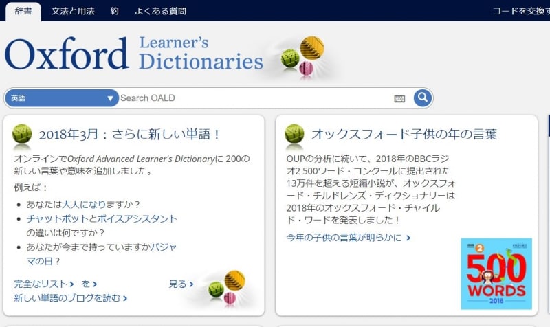 英単語の発音を検索できるサイト おすすめオンライン辞書5選 英語 All About