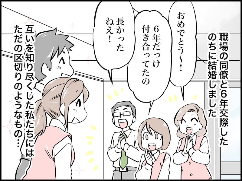 一緒に住んでみると違和感ばかりで……