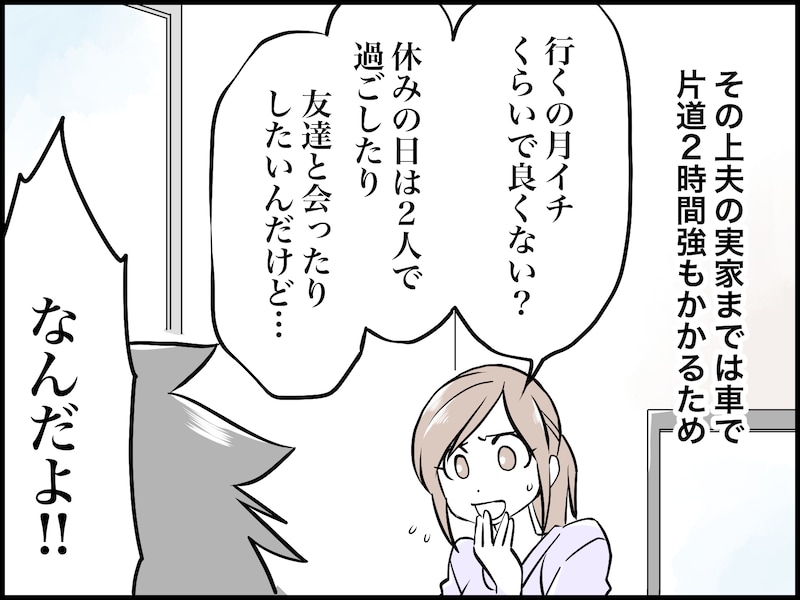 一緒に住んでみると違和感ばかりで……