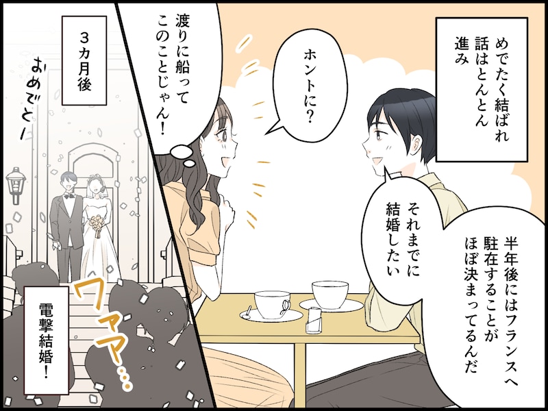 私には耐えられなくて……