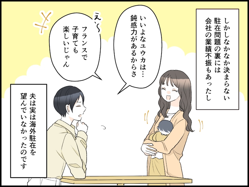 私には耐えられなくて……