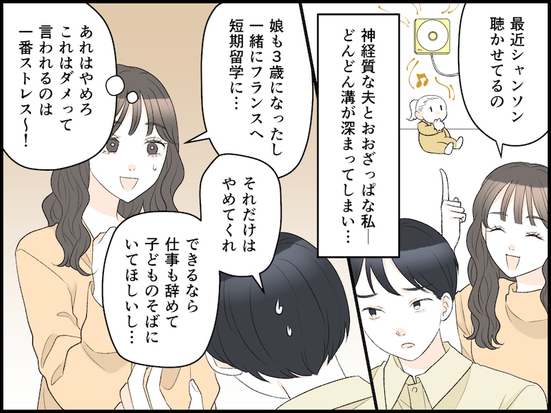 私には耐えられなくて……