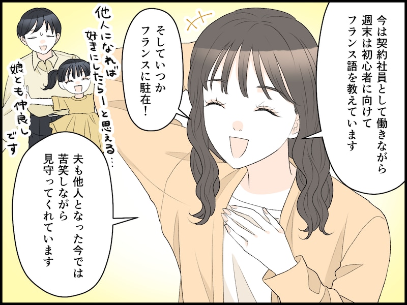 私には耐えられなくて……