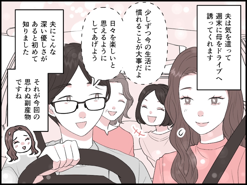 約30年ぶりの実母との同居で知った