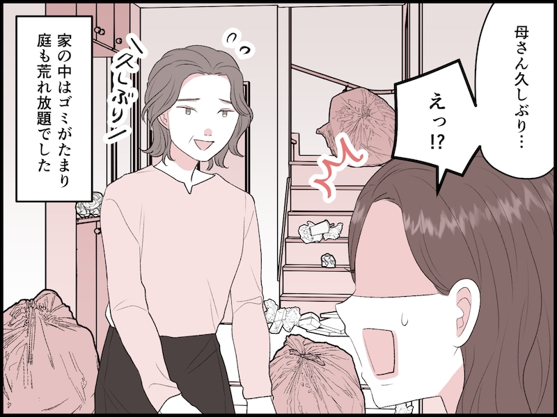 約30年ぶりの実母との同居で知った