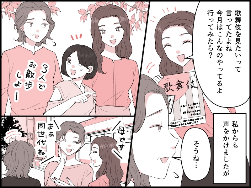 約30年ぶりの実母との同居で知った