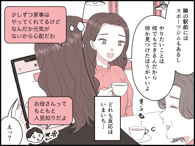 約30年ぶりの実母との同居で知った