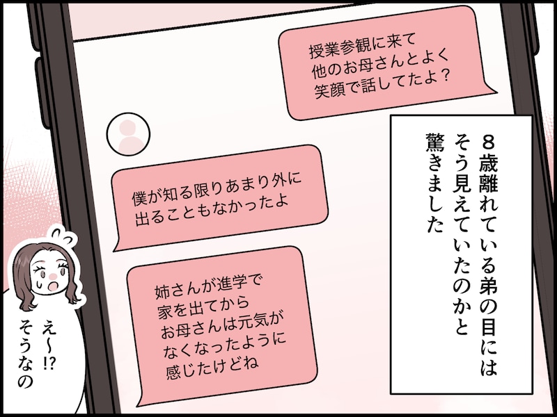約30年ぶりの実母との同居で知った